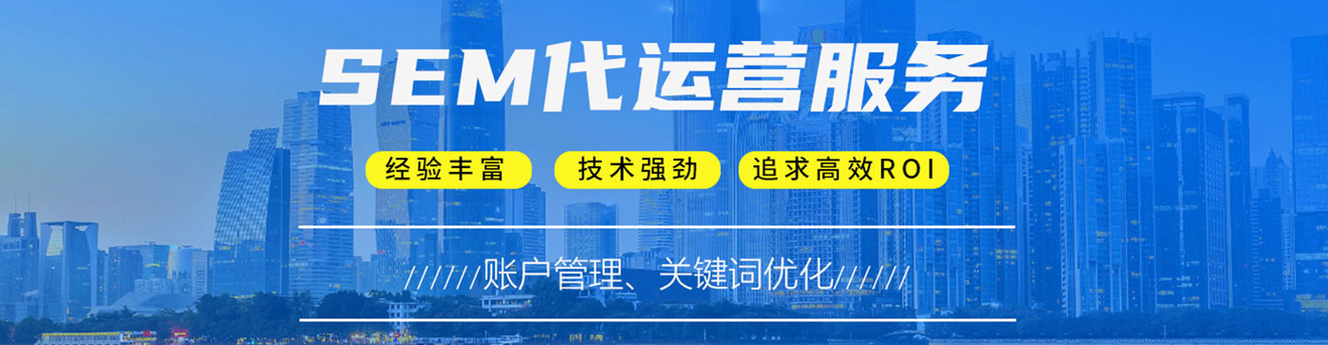 辉南sem代理