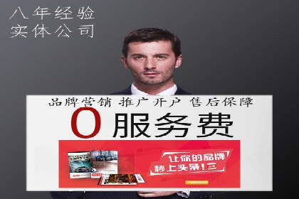 竞价开户实战案例：网络推广的秘诀与技巧